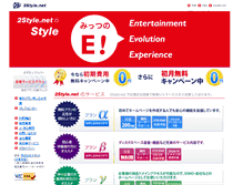 Tablet Screenshot of ex.2style.net